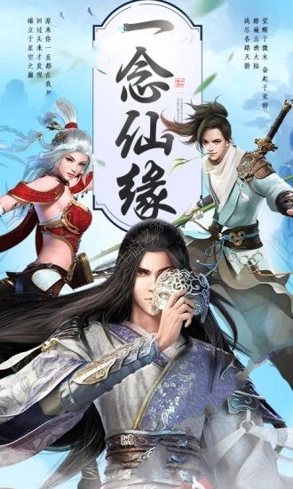 苍穹传之凡人问道