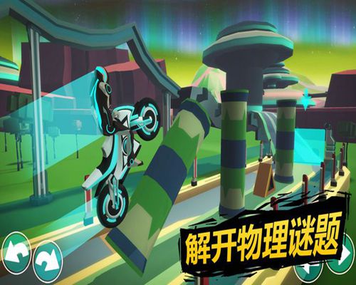 绝地摩托截图3