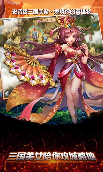 魔法纪元三国截图3