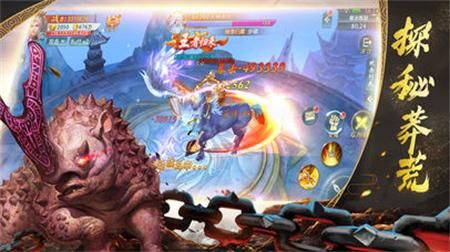 山海经古兽现世截图2