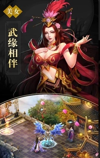 踏剑仙域截图2