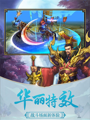 应龙之剑截图4