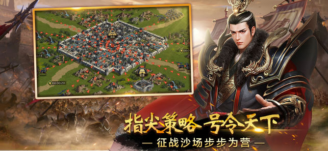 英雄争霸天下截图3
