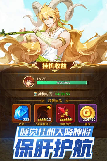 闪烁之源截图3