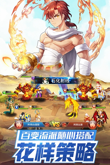 闪烁之源截图2