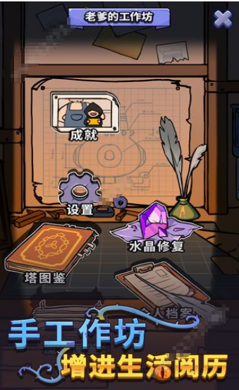 放置塔防幽林守卫者截图3