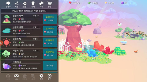 行星培育者截图3