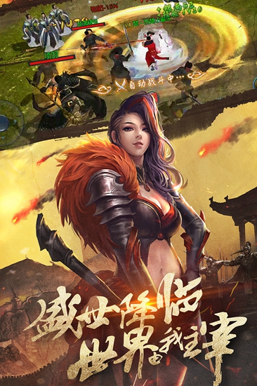 项羽传之逐梦九州截图4