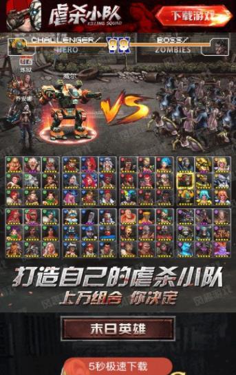 虐杀小队截图2