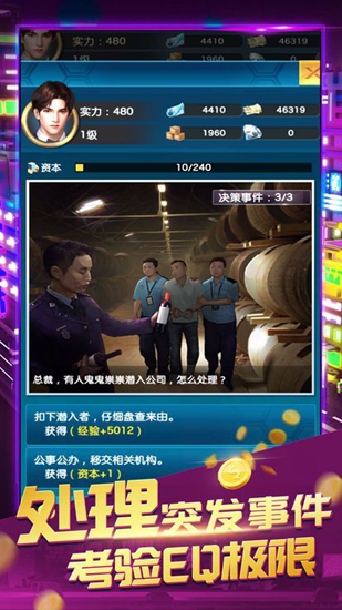 商海风云截图2