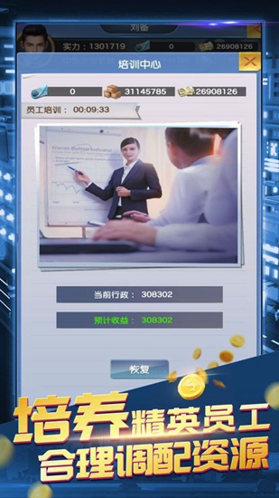 商海风云截图3