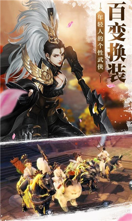 萍踪侠影截图2