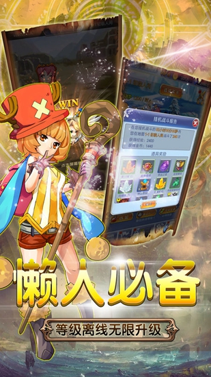 放置学园截图3