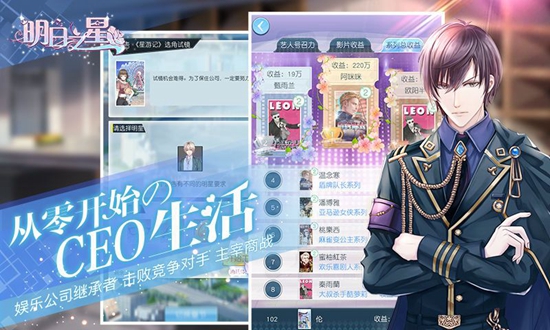 明日之星截图3