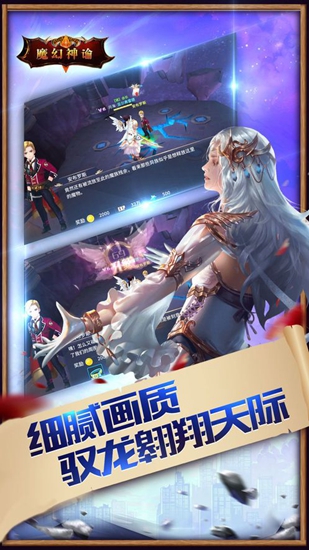 魔幻神谕截图2