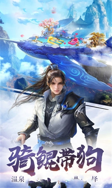 别样的江湖截图3