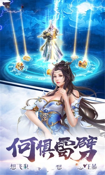 别样的江湖截图2