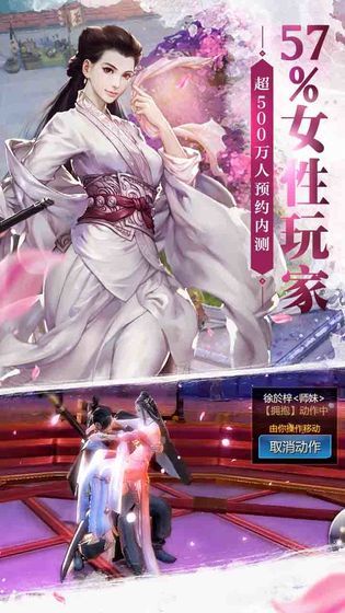 独孤江湖截图2