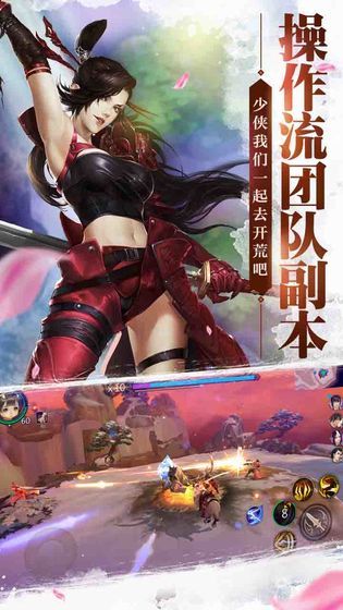 独孤江湖截图3