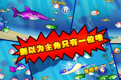 小鱼大冒险截图4
