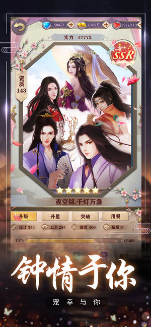 妃容似锦截图3