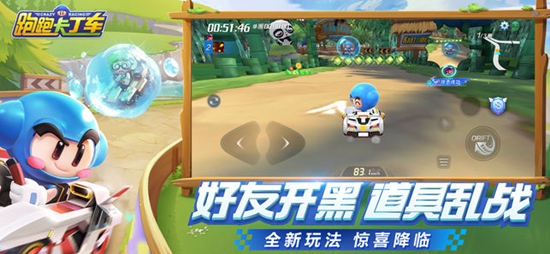 跑跑卡丁车竞速版截图2