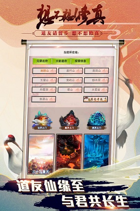 道侣不要停截图3