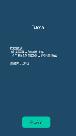 摩托车赛车