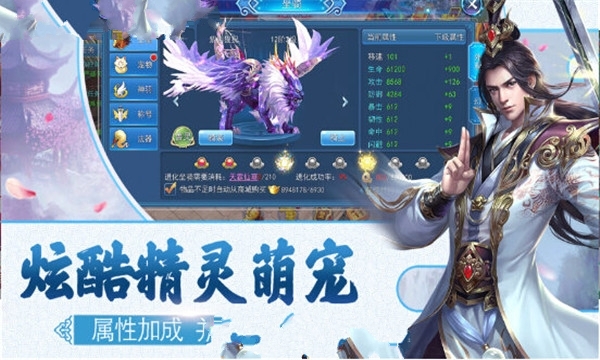 凡人来修仙截图3