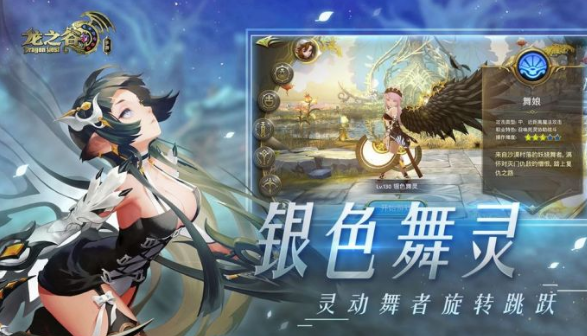 龙之谷2手游内测截图3