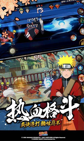 火影忍者疾风传手游截图4