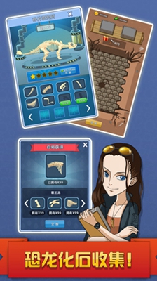挖矿达人挖挖挖截图2