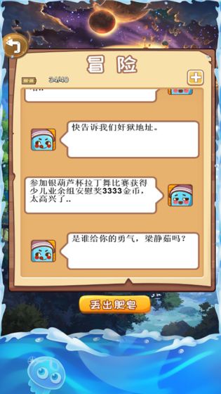 皂动截图3