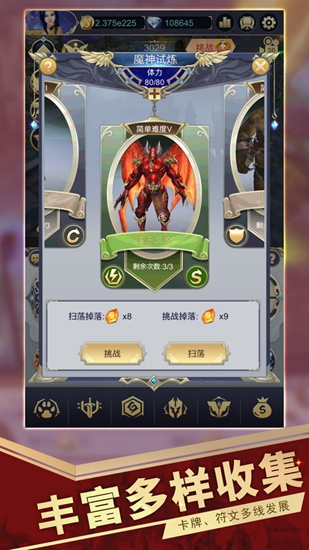 上帝的遗产截图3
