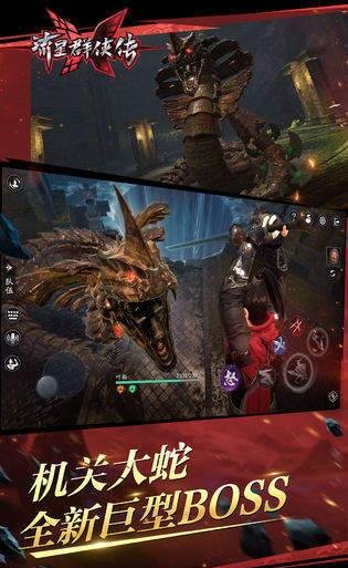 流星群侠传截图3