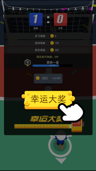 抢夺大作战截图2