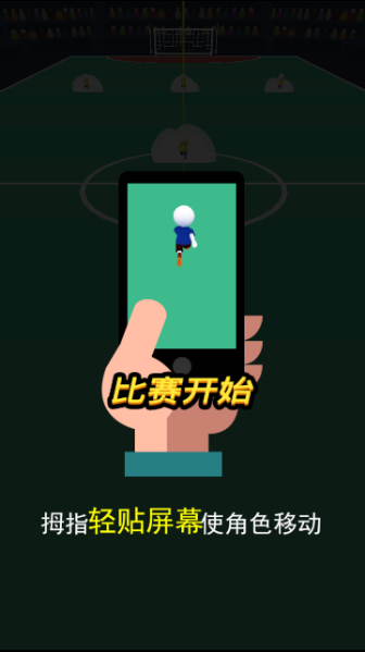 抢夺大作战截图3