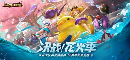 决战平安京截图2