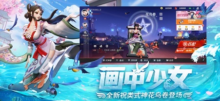 决战平安京截图3