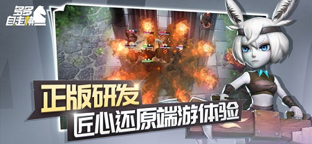 多多自走棋安卓版截图5