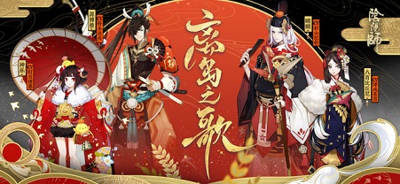 阴阳师九游版截图2