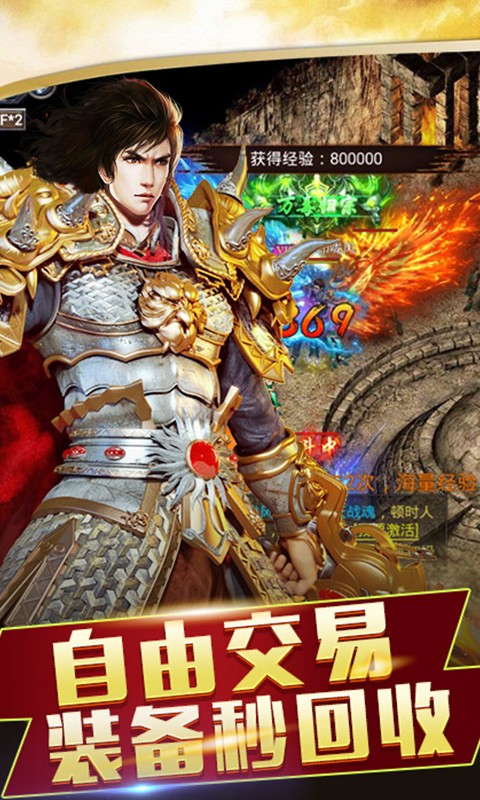 九州霸业BT版截图4