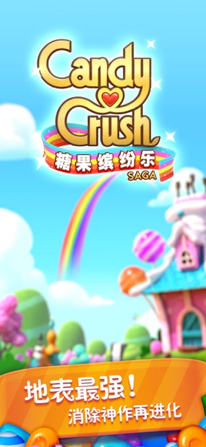 糖果缤纷乐红包版截图2