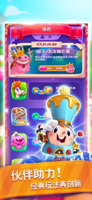 糖果缤纷乐红包版