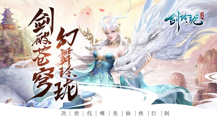 剑玲珑截图2