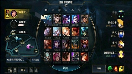 英雄联盟手游ios版