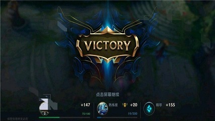 英雄联盟手游ios版截图2