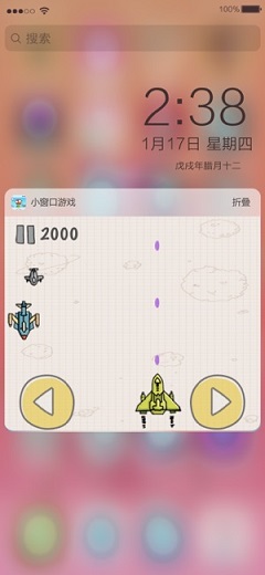 Widget Game