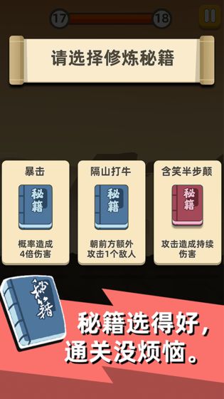 我功夫特牛手游截图2