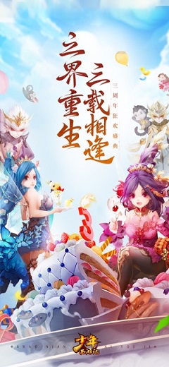 少年西游记应用宝版截图3